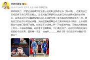 开云体育在线-詹俊：换帅如换刀，麦克法兰战术针对性很强 唯一不足是加纳乔